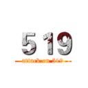 ５１９ (attack on 519)