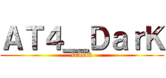 ＡＴ４＿ＤａｒＫ (DARK)