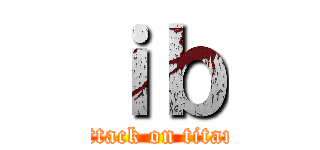 ｉｂ (attack on titan)