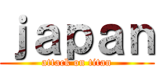ｊａｐａｎ (attack on titan)