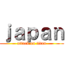 ｊａｐａｎ (attack on titan)