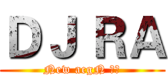 ＤＪ ＲＡ (New acgN 電台)