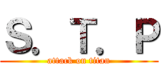 Ｓ．Ｔ．Ｐ (attack on titan)