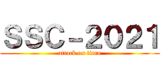 ＳＳＣ－２０２１ (attack on titan)
