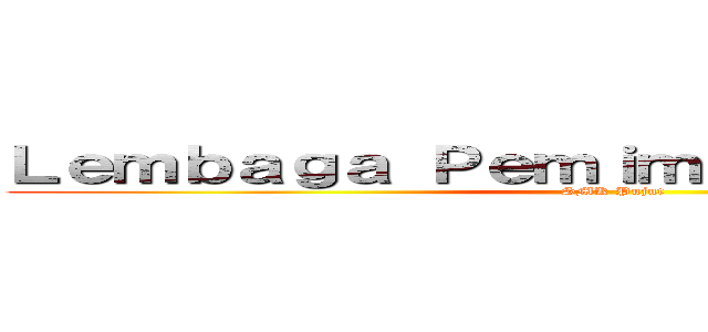 Ｌｅｍｂａｇａ Ｐｅｍｉｍｐｉｎ Ｐｅｌａｊａｒ (SMK Pujut)