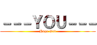 －－－ＹＯＵ－－－ (Huge God)