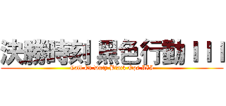 決勝時刻 黑色行動ＩＩＩ (Call Of Duty Black Ops III)