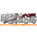 喷雾蛇毒 (喷雾蛇毒【电.话186x0156x9662-Q194843976林氏药业】我们做的是长期生意,靠的是老客户长期支持
参考消息网2月20日报道 韩媒称，“剩女多、离婚率高的城市，房价一定会上涨。”这是中国经济学家金岩石2016年12月参加在上海举行的房地产相关论坛时说的话。
)