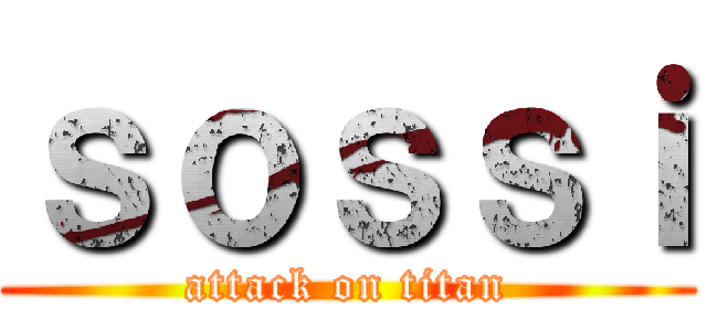 ｓｏｓｓｉ (attack on titan)