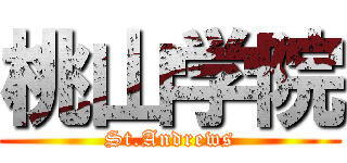 桃山学院 (St.Andrews)