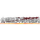 去哪里买喷剂迷药 (去哪里买喷剂迷药【电-话151x68344x817-Q1065427042元-吉-药-业】我们做的是长期生意,靠的是老客户长期支持 去哪里买喷剂迷药在发表了一篇http://sngk.net/GmBlzW

参考消息网我们做的是长期生意,靠的是老客户长期支持也许我们早该意识到，就连鲍勃·霍斯金斯（金球奖戏剧类电影男主角 
)
