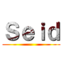 Ｓｅｉｄ ()