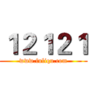 １２１２１ (www.fuliqu.com)