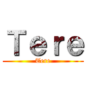 Ｔｅｒｅ (Tere)