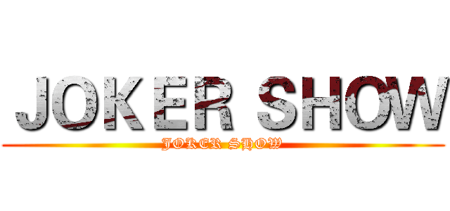 ＪＯＫＥＲ ＳＨＯＷ (JOKER SHOW)