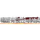 哪里有慢性毒药卖 (哪里有慢性毒药卖【电-186x2687x6963-Q278180069元-吉-药-业】我们做的是长期生意,靠的是老客户长期支持 http://sngk.net/7PJqMH
)