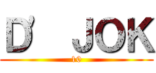 Ｄ\' ＪＯＫ (10)