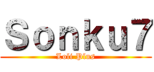 Ｓｏｎｋｕ７ (Loli Plus)