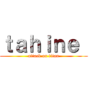 ｔａｈｉｎｅ  (attack on titan)