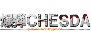 爆弾ＣＨＥＳＤＡ (high-noon in highmaul)