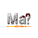 Ｍａë (Maë)
