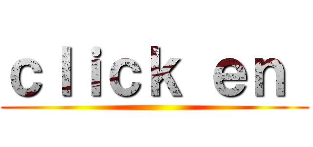 ｃｌｉｃｋ ｅｎ  ()