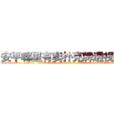 安平哪里有卖扑克牌透视眼镜 (安平哪里有卖扑克牌透视眼镜vc【█ 【电.话/威.信:159`·_·`2O19`·_·`1685】】【加微-信看最新产-品视频】？{星来说，要拉一个人实在只是小菜一叠，再加上修炼了老头子的《修神》，体内神气浑厚无比。单就是这辆跑车都能轻而易举的提起来，只是这里有很多的围观群众，可不)