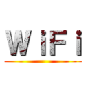 ＷｉＦｉ ()