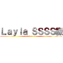 Ｌａｙｌａ ＳＳＳＳ級 (attack on titan)