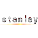 ｓｔａｎｌｅｙ ()
