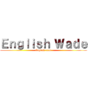 Ｅｎｇｌｉｓｈ Ｗａｄｅ (English exam)