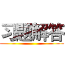 习题解答 ()