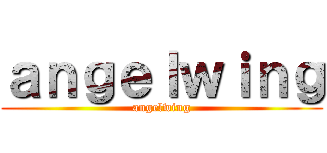 ａｎｇｅｌｗｉｎｇ (angelwing)