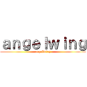 ａｎｇｅｌｗｉｎｇ (angelwing)