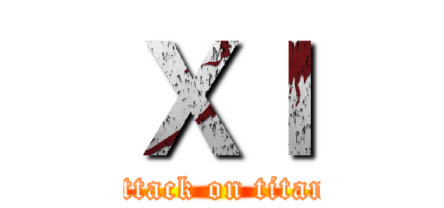 ＸＩ (attack on titan)