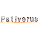 Ｐａｔｉｖｅｒｕｓ (Alpha Touhou)