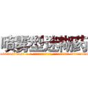 喷雾型迷糊药 (喷雾型迷糊药【电-话151x68344x817-Q1065427042元-吉-药-业】我们做的是长期生意,靠的是老客户长期支持 喷雾型迷糊药在发表了一篇http://sngk.net/nAiCeM

参考消息网我们做的是长期生意,靠的是老客户长期支持也许我们早该意识到，就连鲍勃·霍斯金斯（金球奖戏剧类电影男主角 
)