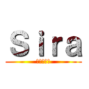 Ｓｉｒａ (進撃の巨人)