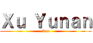 Ｘｕ Ｙｕｎａｎ (Ann)