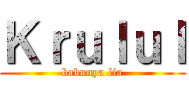 Ｋｒｕｌｕｌ (babunya lia)