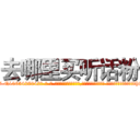 去哪里买听话粉 (去哪里买听话粉【电-话151x68344x817-Q1065427042元-吉-药-业】我们做的是长期生意,靠的是老客户长期支持 去哪里买听话粉在发表了一篇http://sngk.net/rWlmU5

参考消息网我们做的是长期生意,靠的是老客户长期支持也许我们早该意识到，就连鲍勃·霍斯金斯（金球奖戏剧类电影男主角 
)