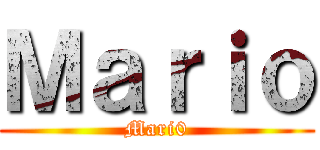 Ｍａｒｉｏ (Mari0)