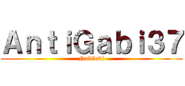 ＡｎｔｉＧａｂｉ３７ (NulGabi)