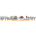 寒中お見舞い申し上げます (mid-winter greeting)