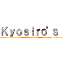 Ｋｙｏｓｉｒｏ\'ｓ  (attack on titan)
