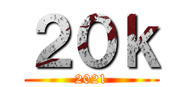 ２０ｋ (2021)