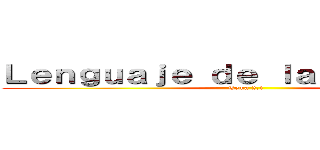 Ｌｅｎｇｕａｊｅ ｄｅ ｌａ ｑｕｉｍｉｃａ (Tema 2.1)