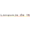 Ｌｅｎｇｕａｊｅ ｄｅ ｌａ ｑｕｉｍｉｃａ (Tema 2.1)