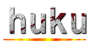 ｈｕｋｕ ()