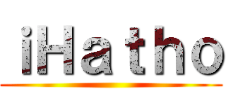 ｉＨａｔｈｏ ()